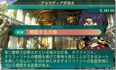 世界樹59-3 世界樹59-3